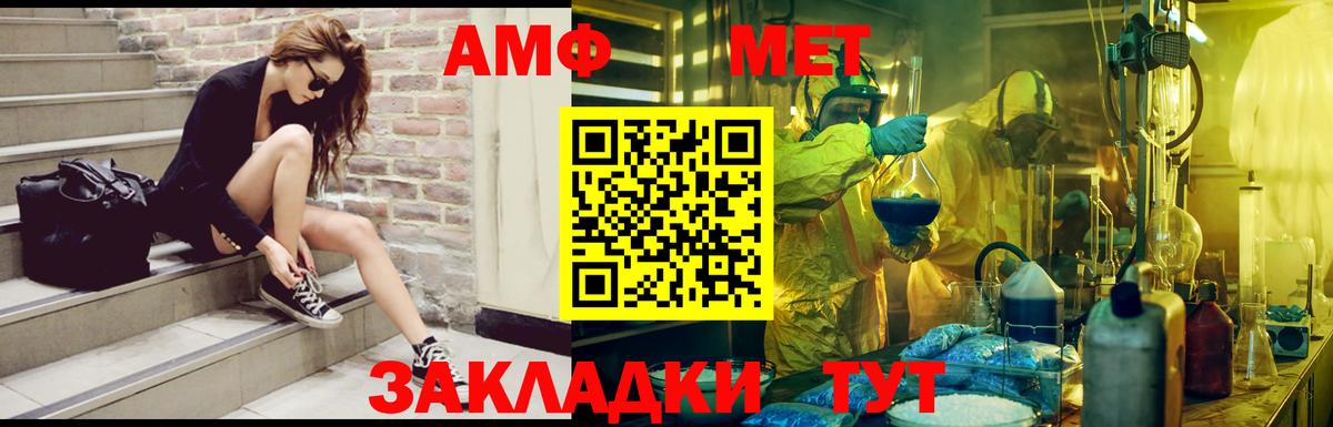 Amphetamine 98% Новокубанск
