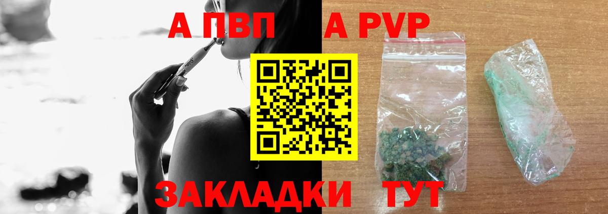 Alfa_PVP мука  А ПВП СК  Альфа ПВП Соль  где найти наркотики  Вход с VPN  Новокубанск 