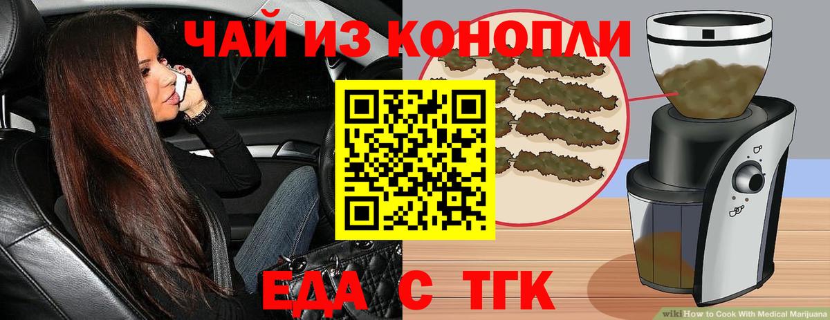 Печенье с ТГК конопля Новокубанск