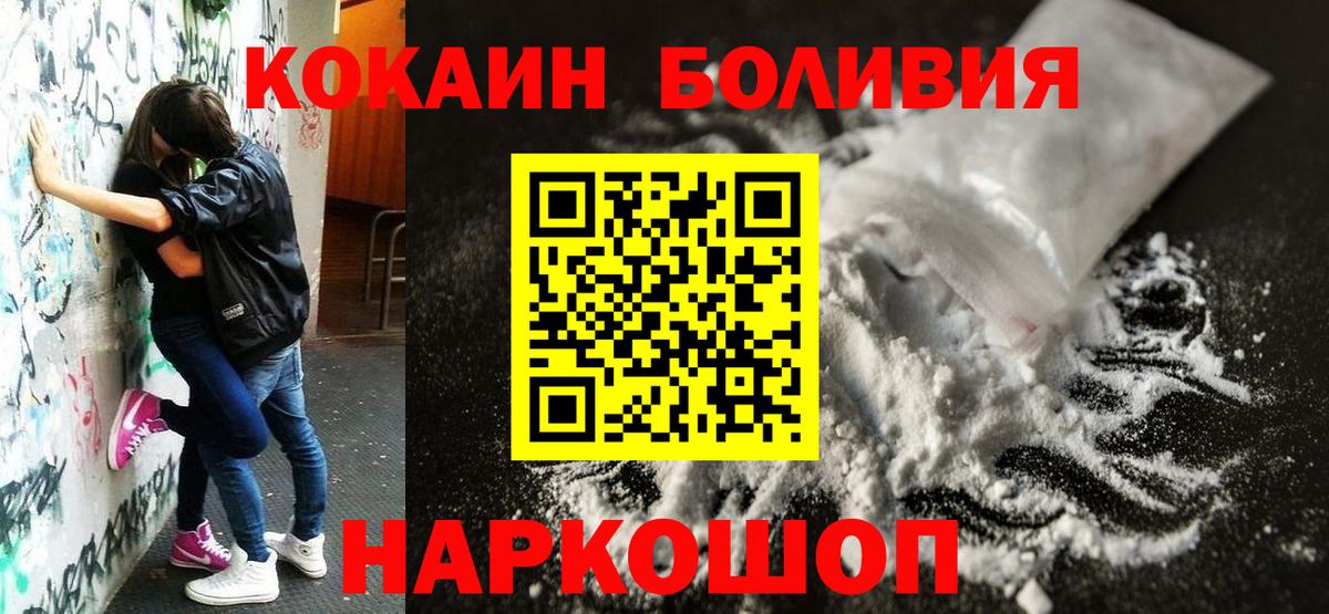 Новокубанск  COCAIN Перу  Вход с VPN 