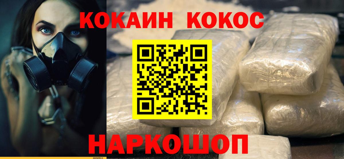 Cocaine 98% Новокубанск