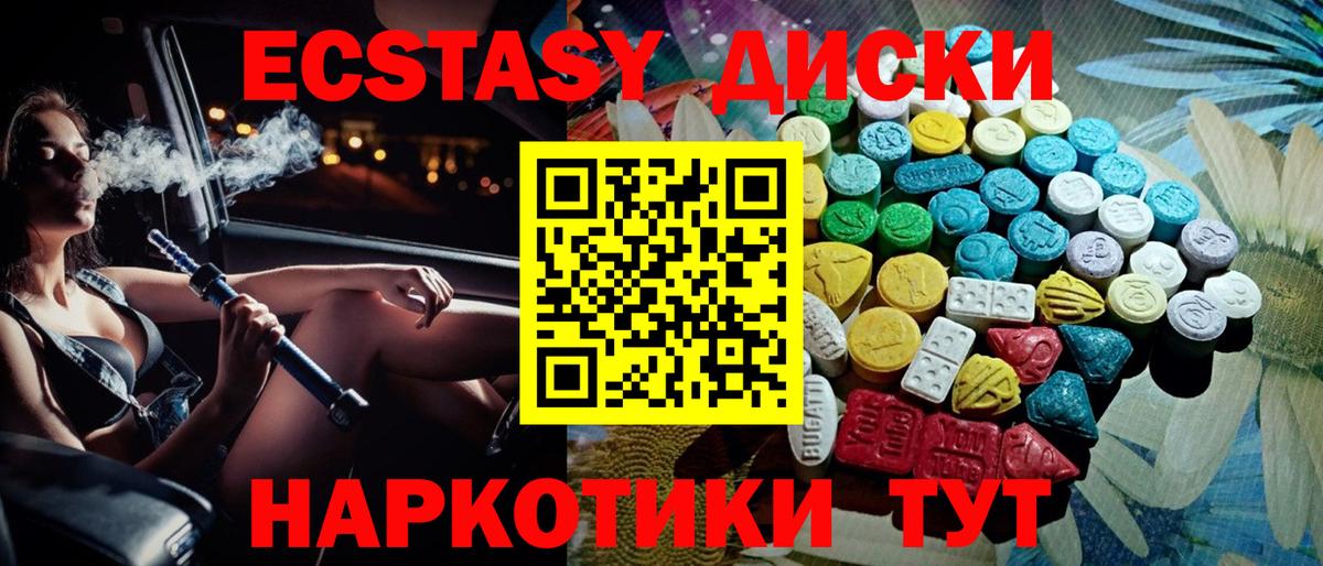 ЭКСТАЗИ VHQ Новокубанск