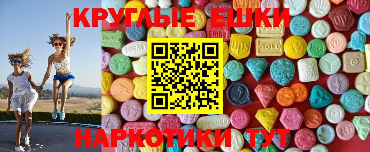 ЭКСТАЗИ DUBAI  Экстази XTC  Вход с VPN  Экстази  Новокубанск 