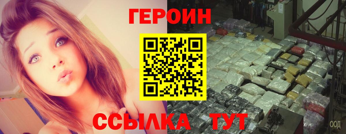 ГЕРОИН Афган Новокубанск