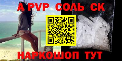 соль курить ск Рузаевка