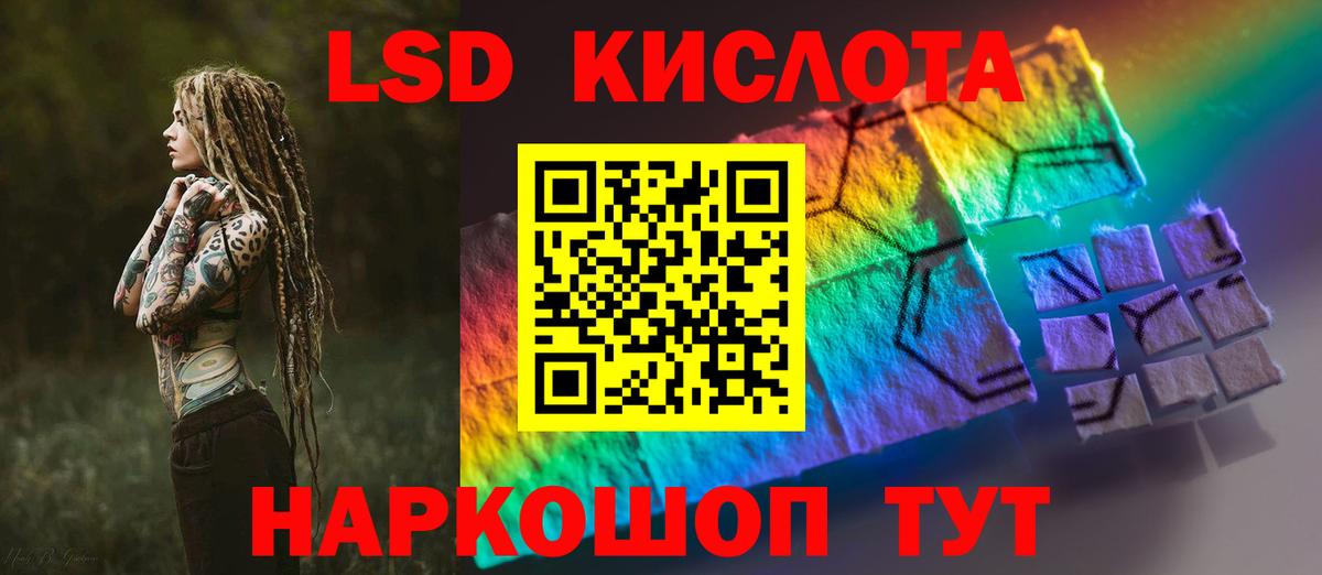 Лсд 25 экстази кислота  Вход с VPN  LSD-25 экстази  Новокубанск 