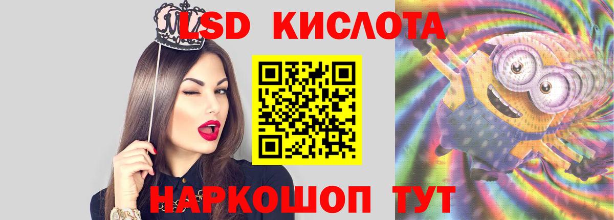 ЛСД экстази кислота Новокубанск