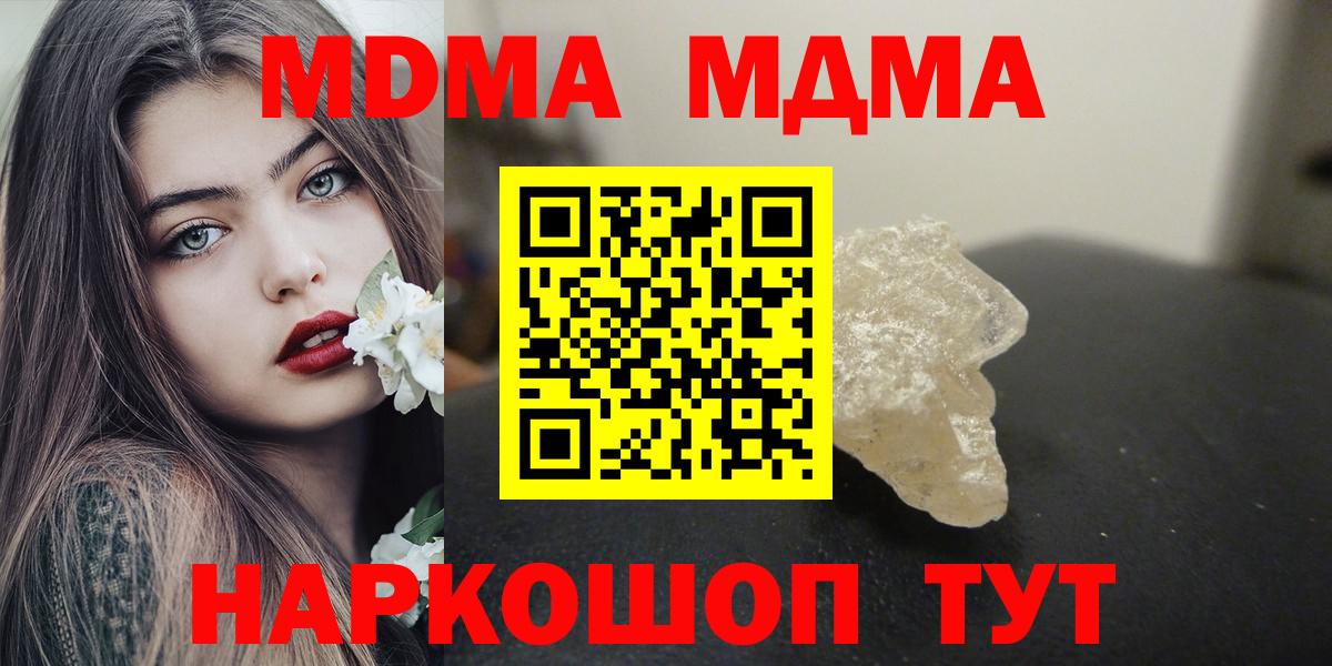 MDMA  Вход с VPN  Новокубанск  MDMA crystal  МДМА VHQ 