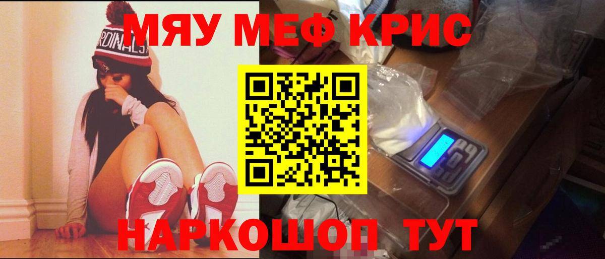 Новокубанск  Меф 4 MMC  Вход с VPN  МЯУ-МЯУ  МЕФ мяу мяу 